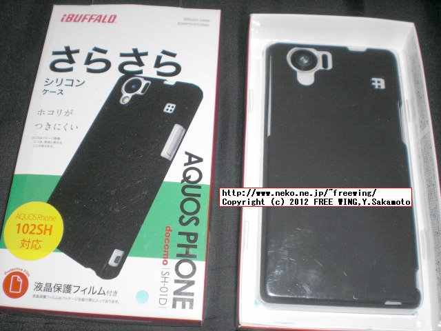 SHARP AQUOS PHONE SH-01D DOCOMO シリコンケース