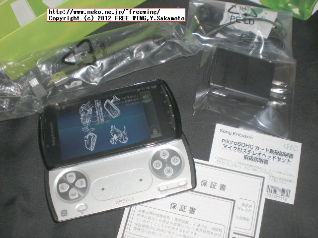 docomo NEXT series Xperia（TM） PLAY SO-01D