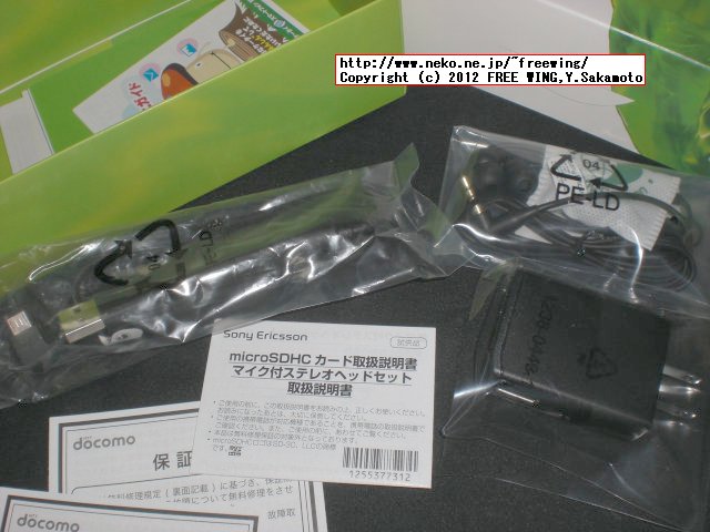 docomo NEXT series Xperia（TM） PLAY SO-01D