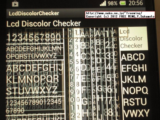 Xperia Z SO-02Eの液晶不具合？で交換した正常品