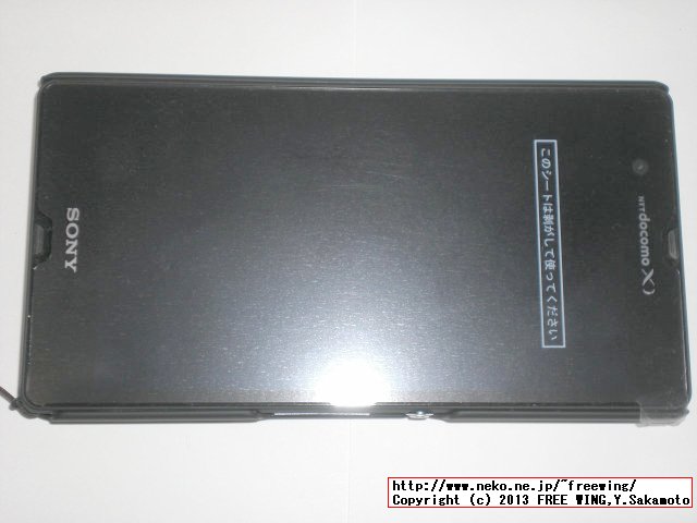 Xperia Z SO-02E用 格安の ハードケース