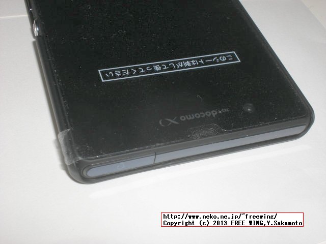 Xperia Z SO-02E用 格安の ハードケース