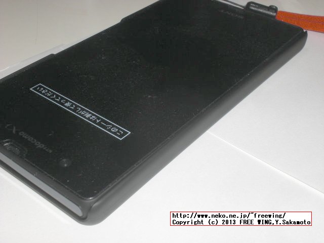 Xperia Z SO-02E用 格安の ハードケース