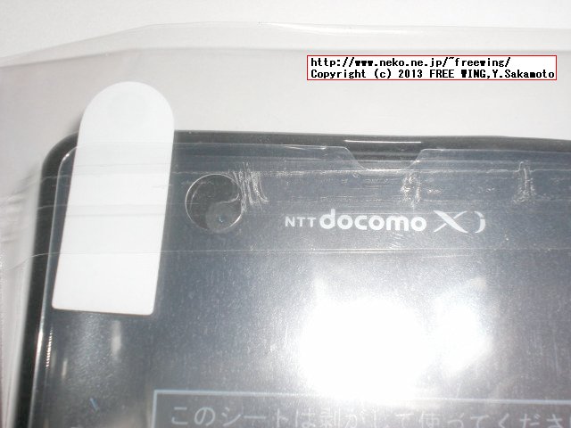 Xperia Z SO-02E用 格安の ハードケース