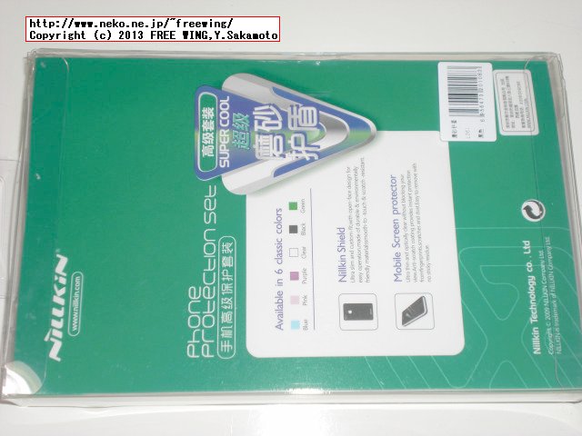 Xperia Z SO-02E用 格安の ハードケース