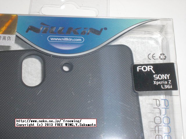 Xperia Z SO-02E用 格安の ハードケース