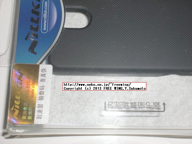 Xperia Z SO-02E用 格安の ハードケース