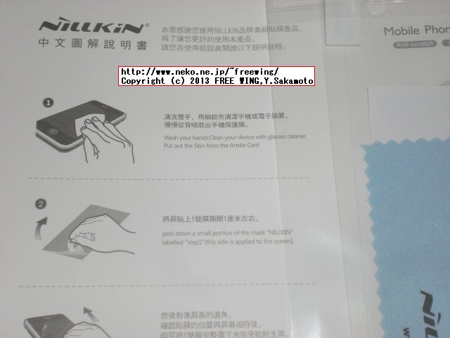 Xperia Z SO-02E用 格安の ハードケース