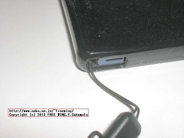 Xperia Z SO-02E用 格安の TPUケース