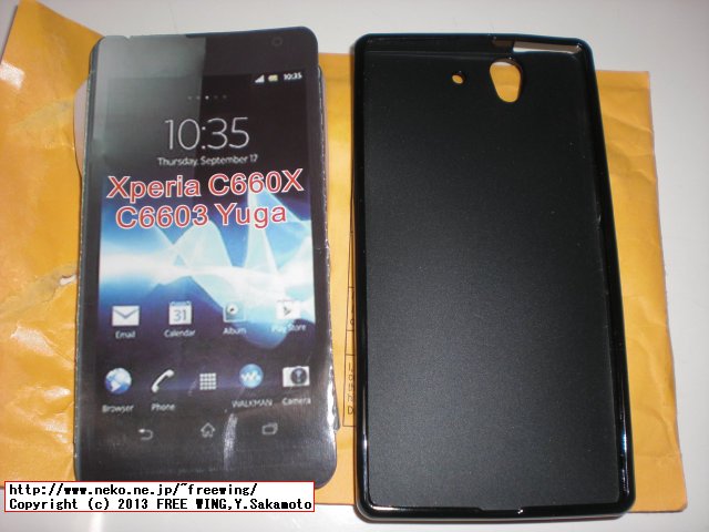 Xperia Z SO-02E用 格安の TPUケース