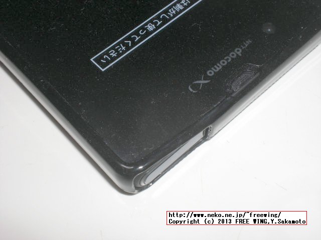 Xperia Z SO-02E用 格安の TPUケース