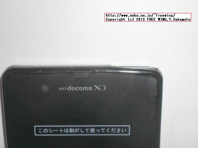 Xperia Z SO-02E用 格安の TPUケース