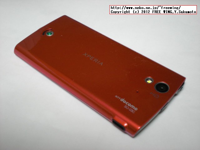 Android Sony Xperia ray SO-03C