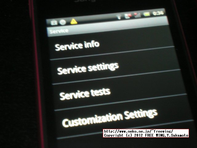 Android Sony Xperia ray SO-03C