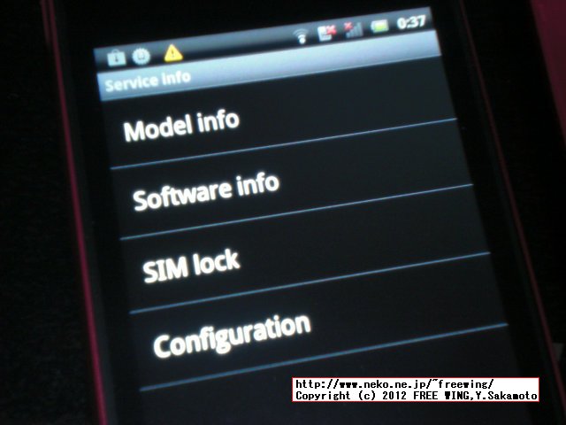 Android Sony Xperia ray SO-03C