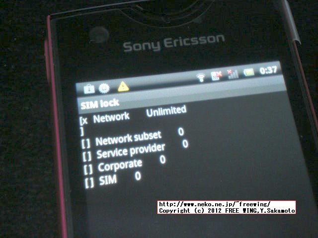 Android Sony Xperia ray SO-03C