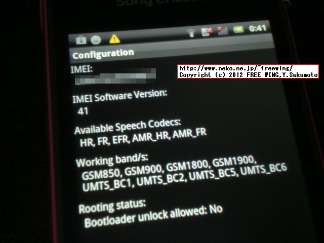 Android Sony Xperia ray SO-03C