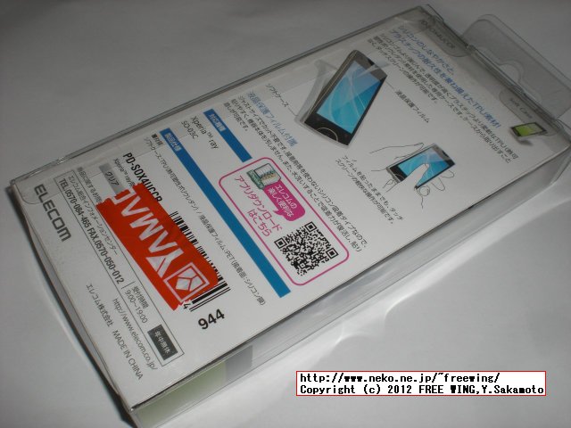 Xperia ray SO-03C用 安売りケース
