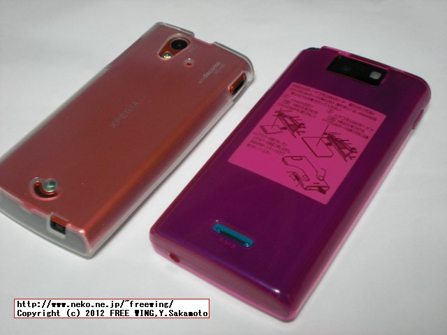 Xperia ray SO-03C用 安売りケース