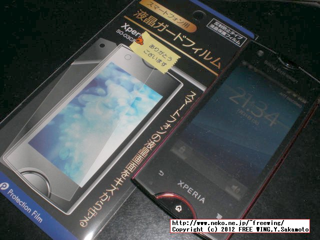 Xperia ray用 液晶保護フィルム、100均でも売ってます