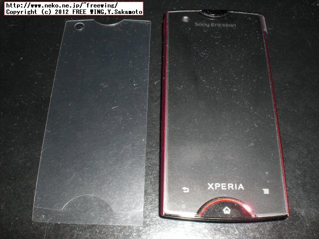Xperia ray用 液晶保護フィルム、100均でも売ってます