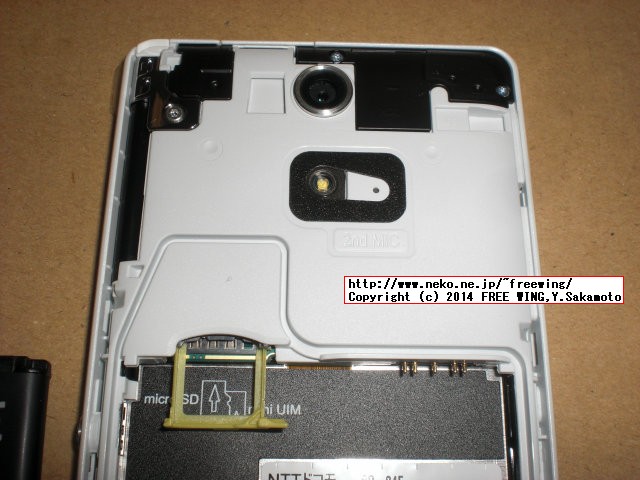 DoCoMo SONY Xperia A SO-04E