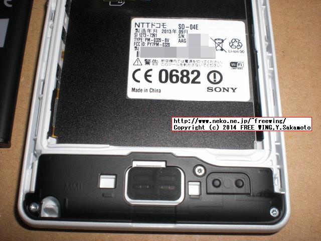 DoCoMo SONY Xperia A SO-04E