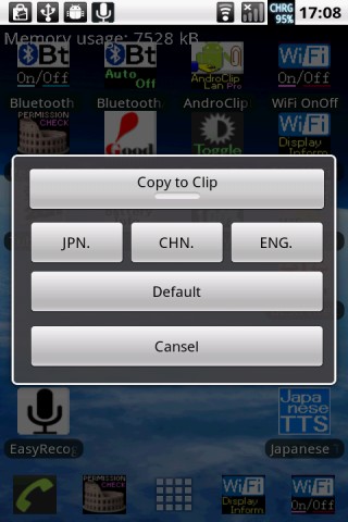 簡単 音声認識 EasyRecognizer
