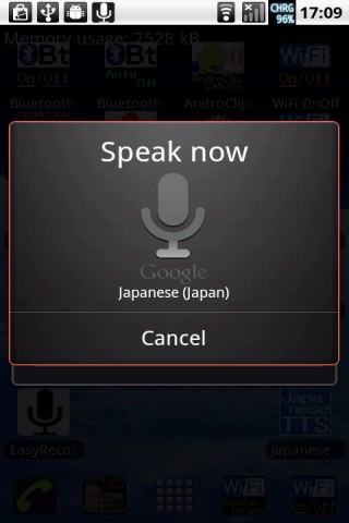 簡単 音声認識 EasyRecognizer