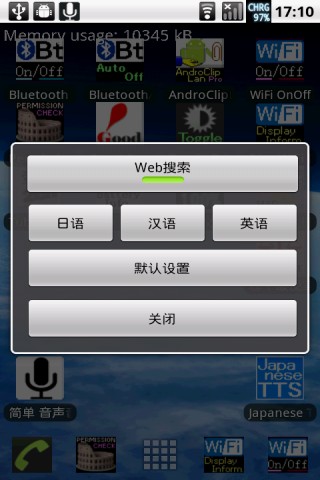 簡単 音声認識 EasyRecognizer