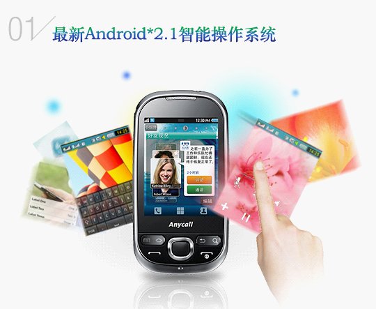 三星の Android端末 銀河 GT-I5508