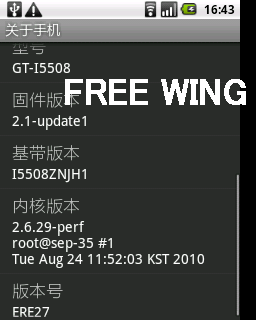 三星の Android端末 銀河 GT-I5508 バージョン