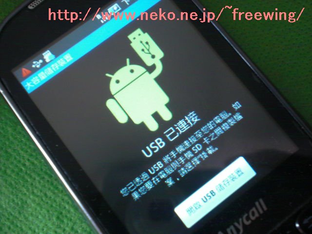 三星 Android 銀河 GT-I5508 Froyo