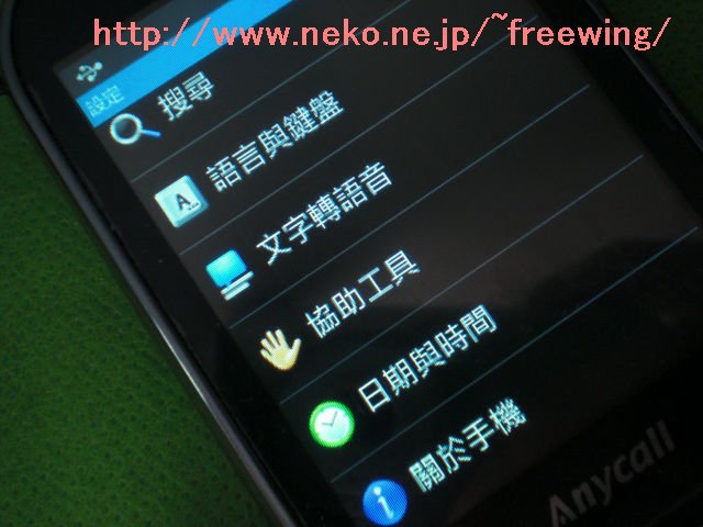 三星 Android 銀河 GT-I5508 Froyo