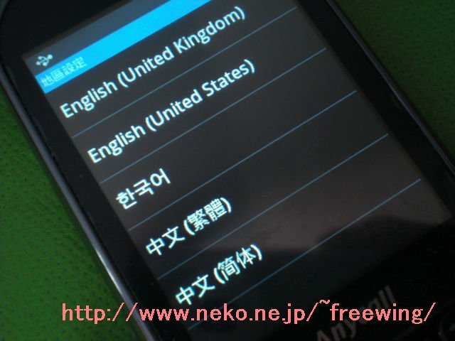 三星 Android 銀河 GT-I5508 Froyo