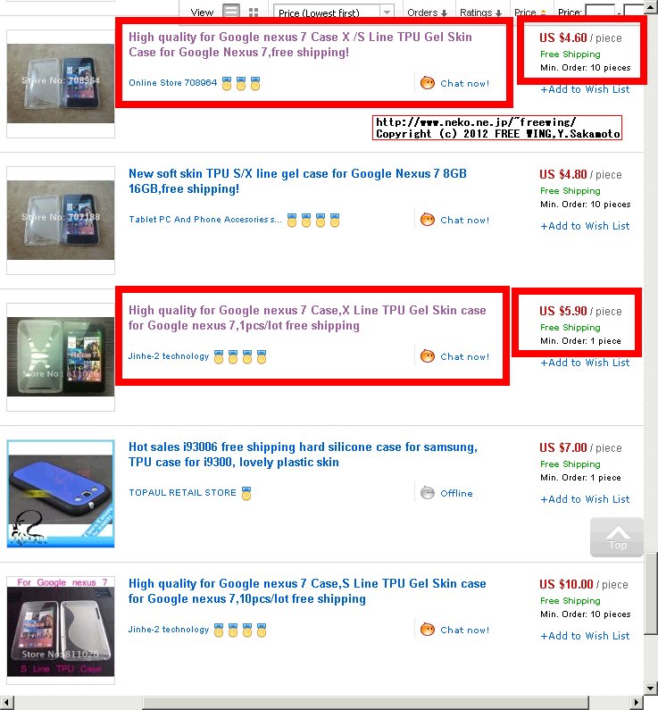 Ali Express Google Nexus 7 cheap case