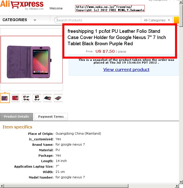 Ali Express Google Nexus 7 cheap case