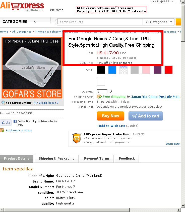 Ali Express Google Nexus 7 cheap case