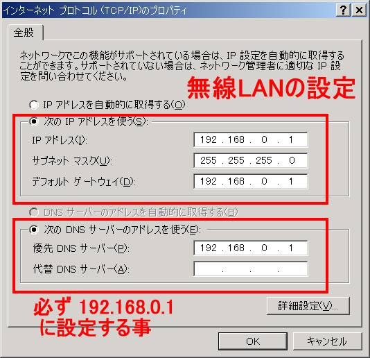 設定方法 Windows XP SP3 (Pro) + ad hoc対応改造版 IS01