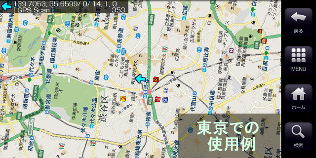 Androidアプリ開発事例 通信できない場所でも地図を表示、東京エリア