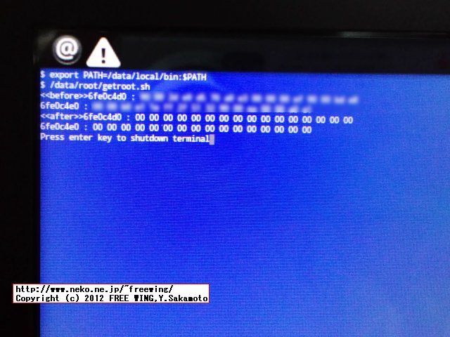 ファーム BB16にアップデートした IS01を root化する。
