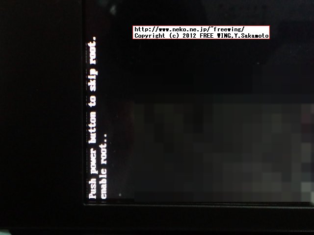 ファーム BB16にアップデートした IS01を root化する。