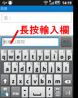 Step 8. 輸入法設置方法 Very Easy Virtual Keyboard for input Japanese for Android