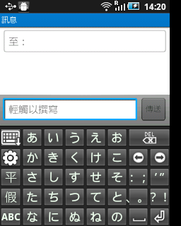 Step 11. 輸入法設置方法 Very Easy Virtual Keyboard for input Japanese for Android