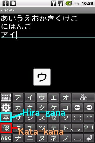 Very Easy Virtual Keyboard for input Japanese for Android