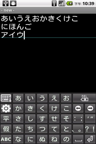 Very Easy Virtual Keyboard for input Japanese for Android
