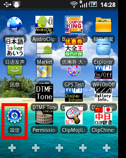 Step 1. 輸入法設置方法 Very Easy Virtual Keyboard for input Japanese for Android