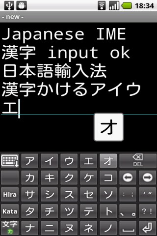 Very Easy Virtual Keyboard for input Japanese for Android
