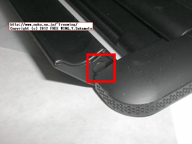 Motorola ATRIX 4G ここのネジをはずす