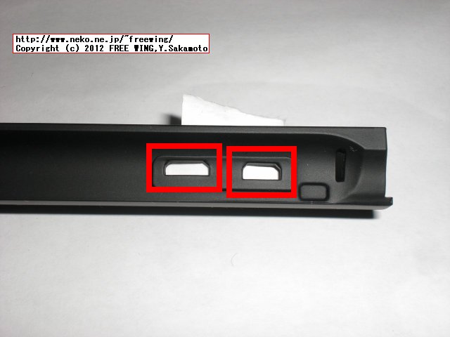 Motorola ATRIX 4G ここの台形を少し削る